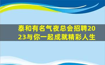 广州酒吧招聘